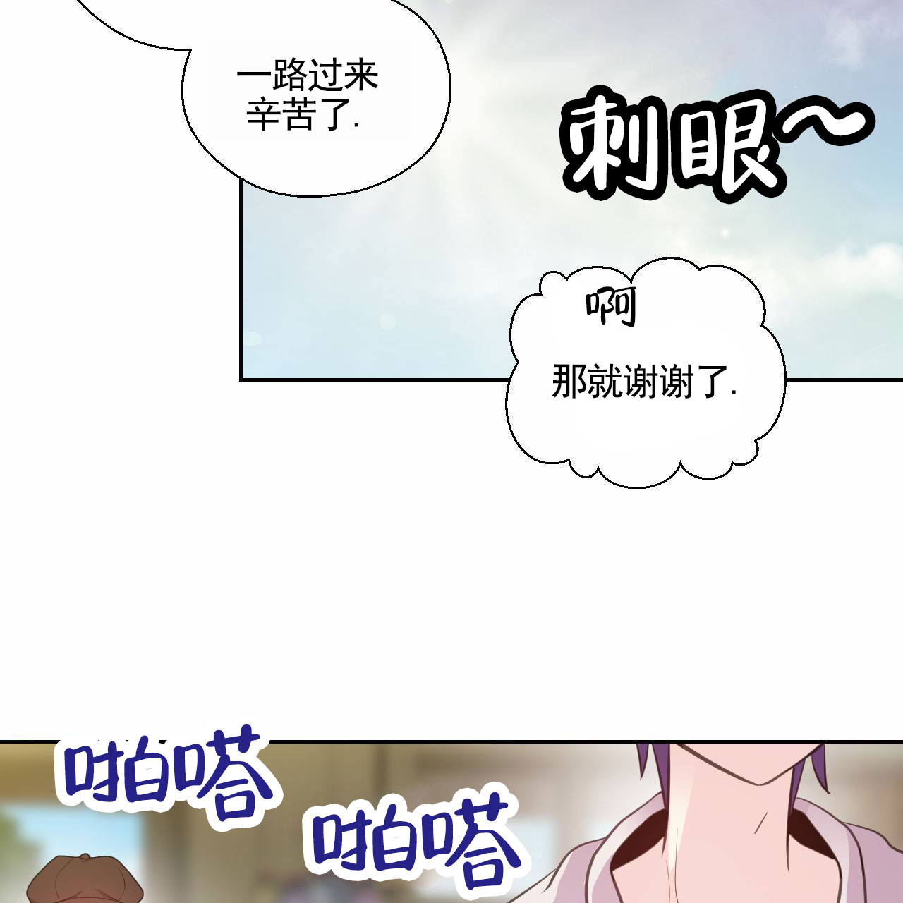 魔王契约漫画,第1话2图