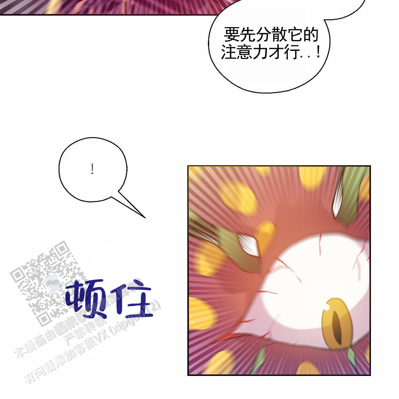 魔王契约漫画,第4话1图