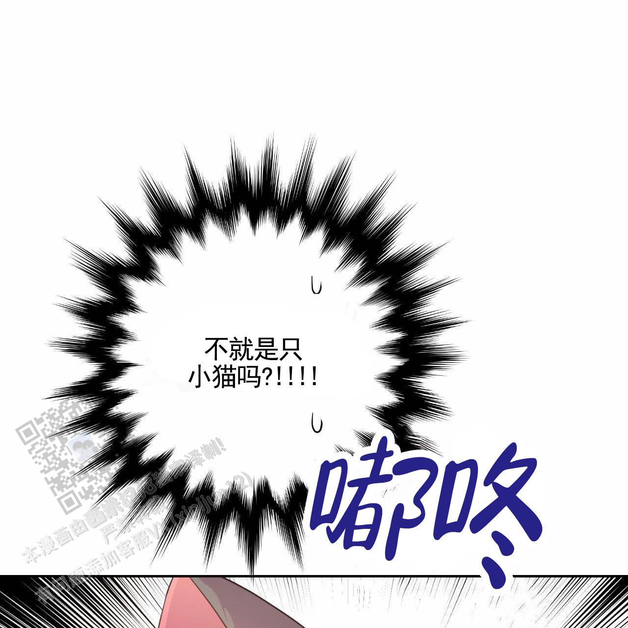 魔王契约漫画,第6话2图