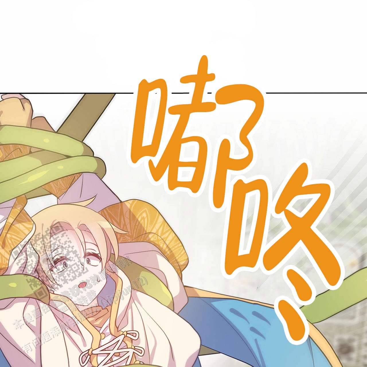 魔王契约漫画,第4话3图