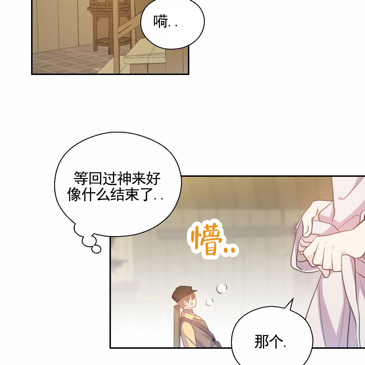 魔王契约漫画,第1话1图