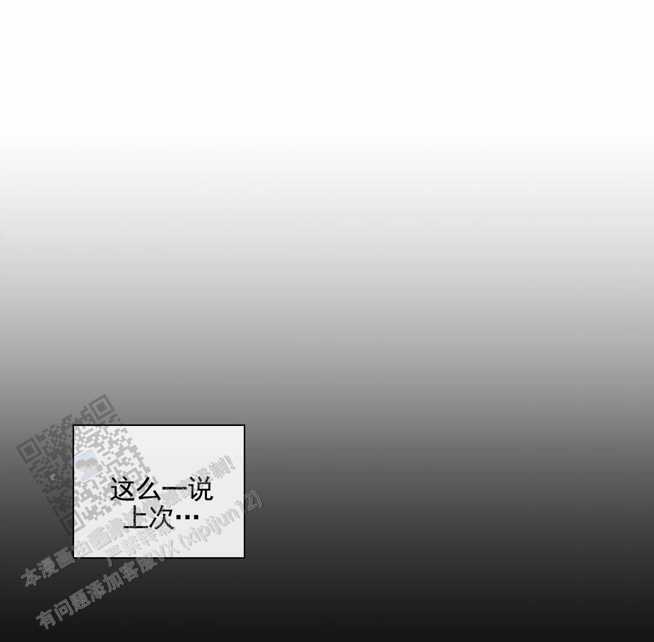 魔王契约漫画,第8话5图