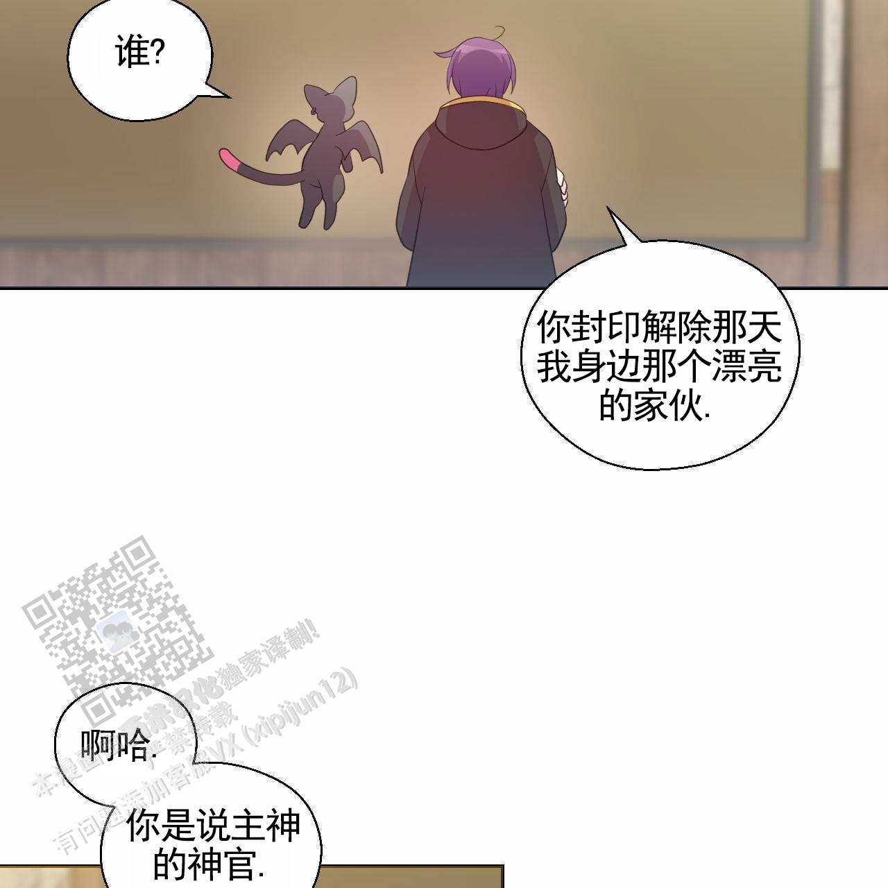 魔王契约漫画,第8话1图