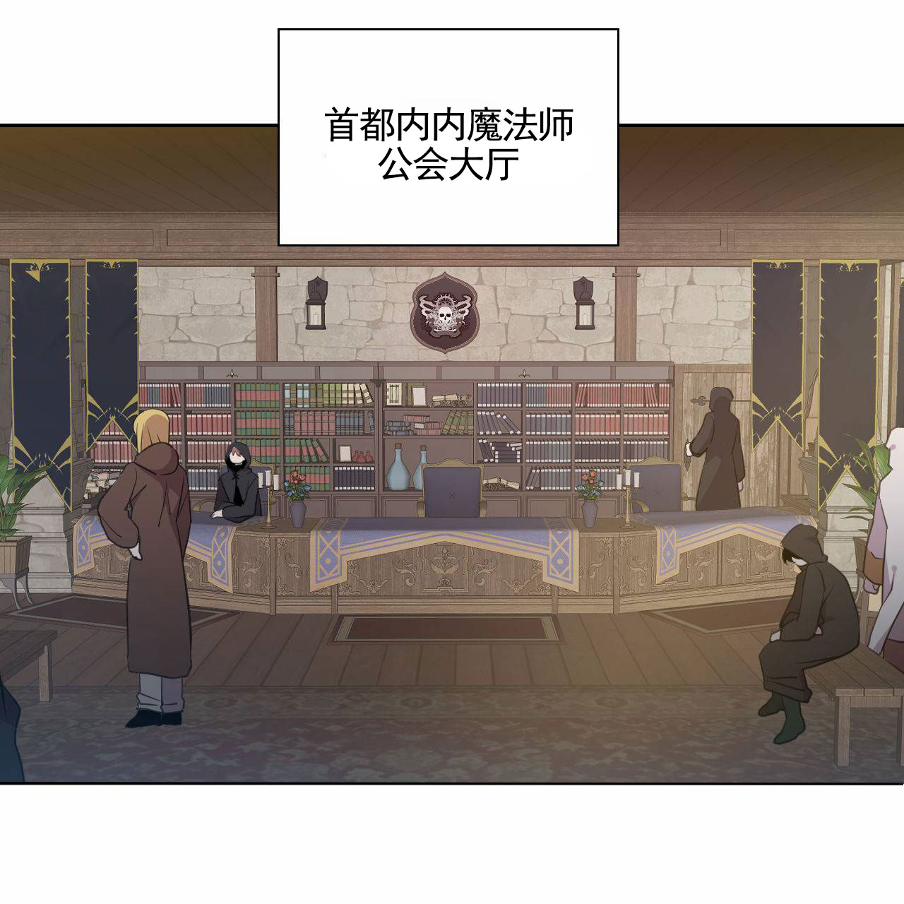 魔王契约漫画,第1话3图