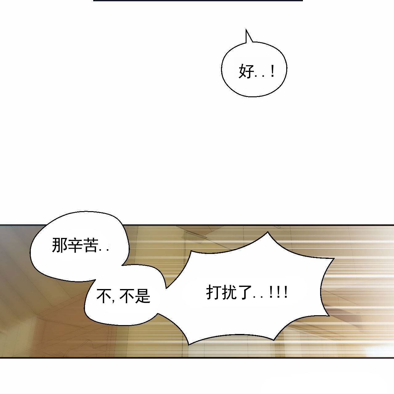 魔王契约漫画,第1话5图