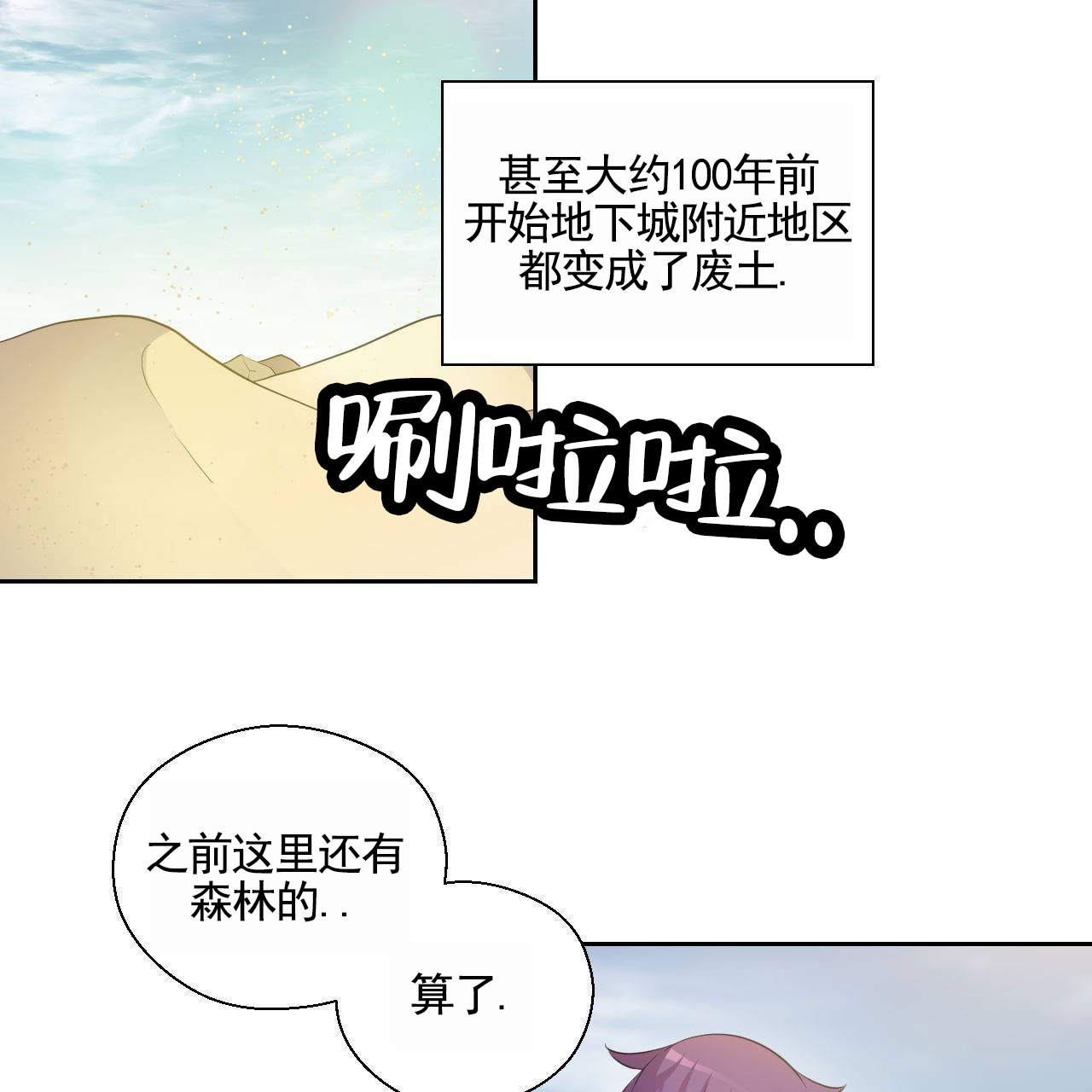 魔王契约漫画,第2话5图