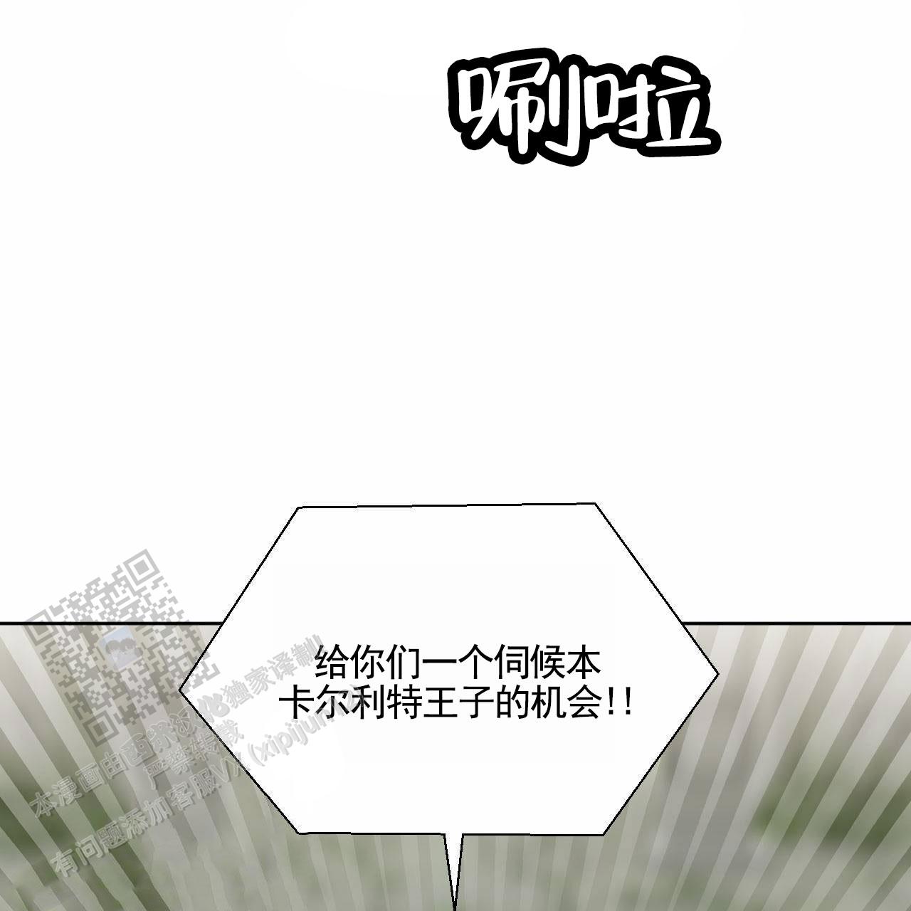 魔王契约漫画,第6话1图