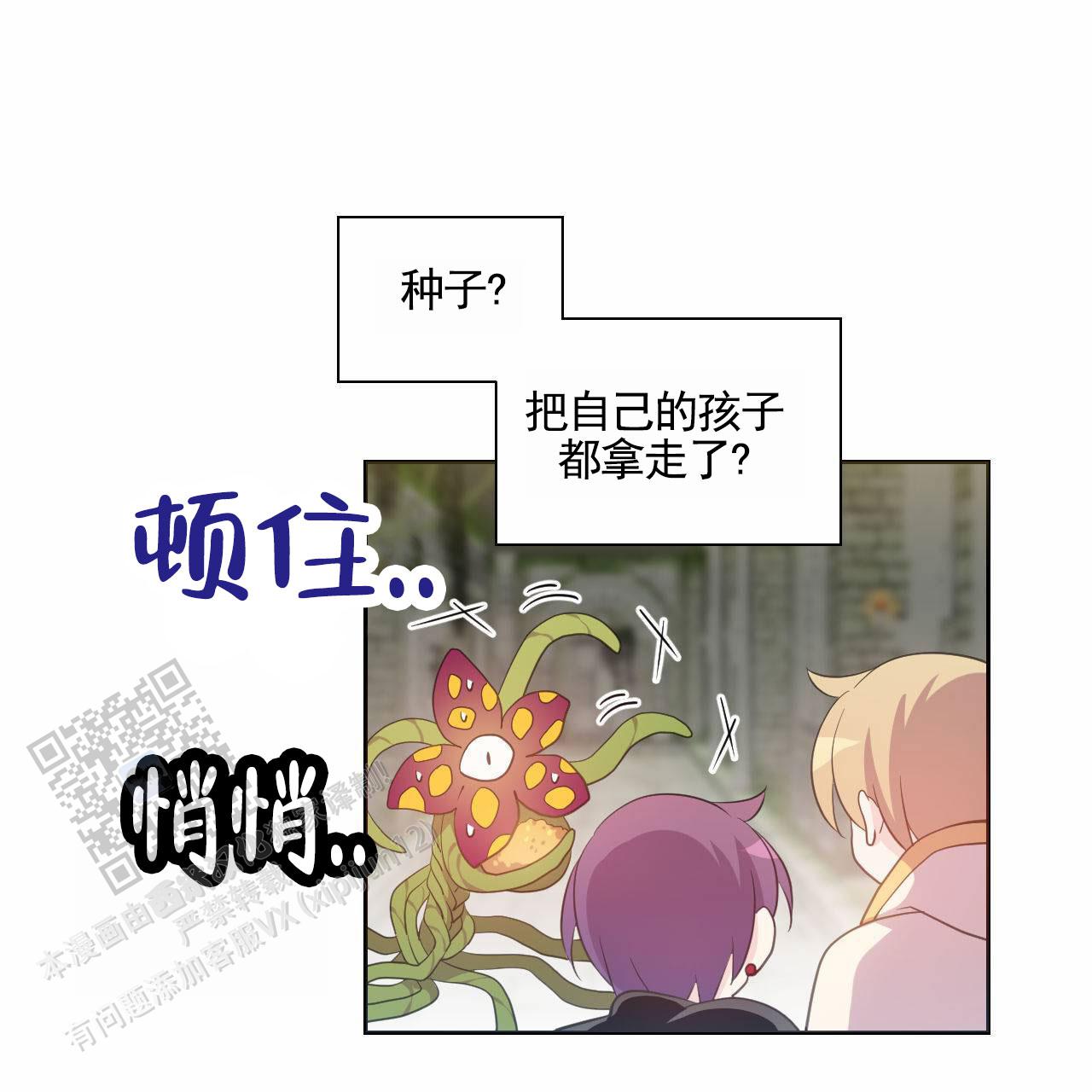 魔王契约漫画,第5话1图