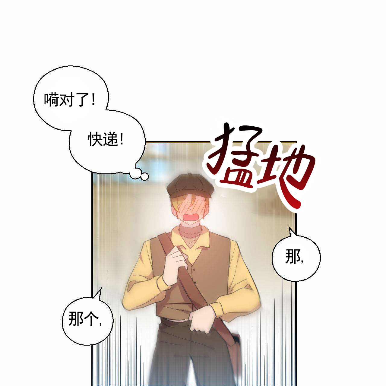 魔王契约漫画,第1话4图