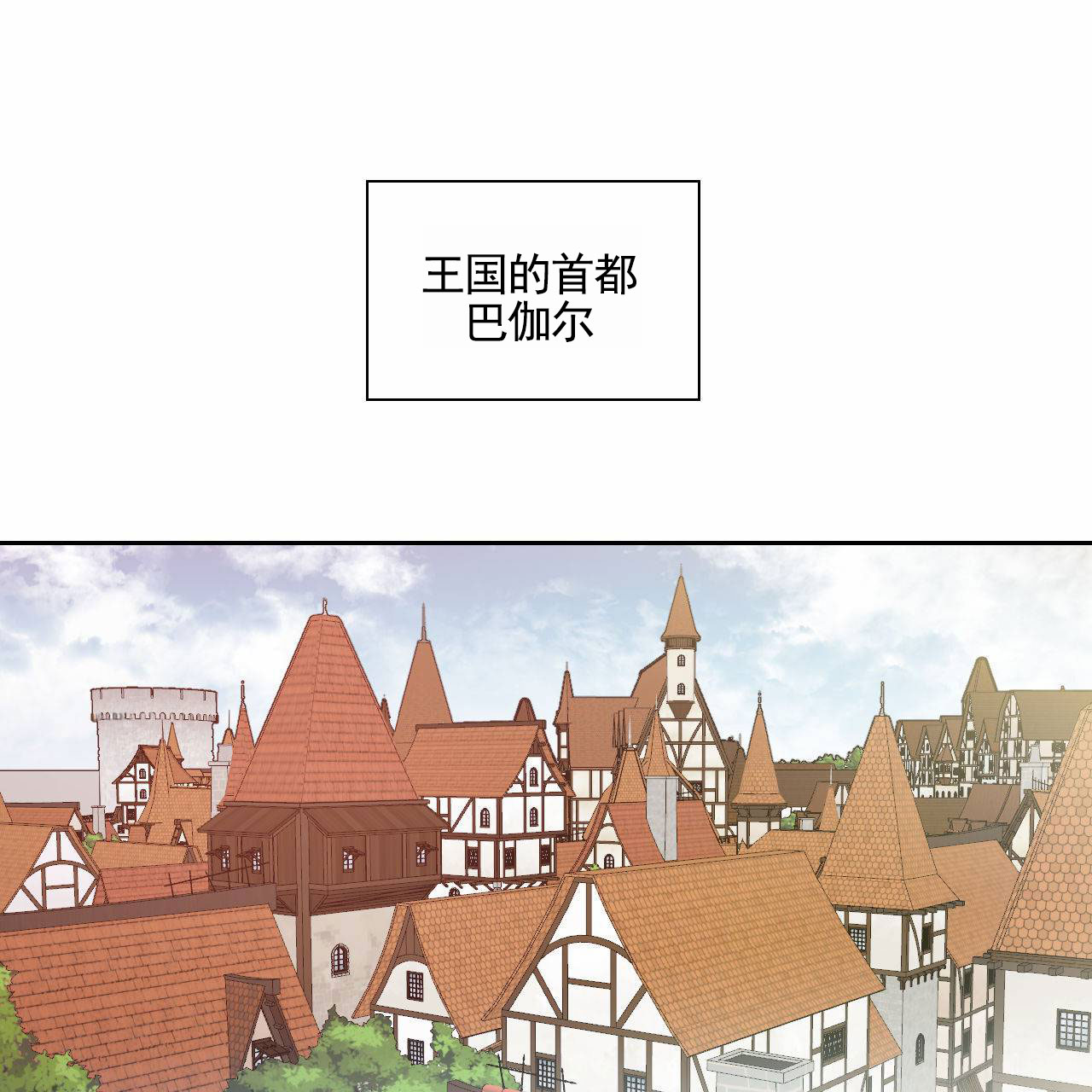 魔王契约漫画,第1话1图