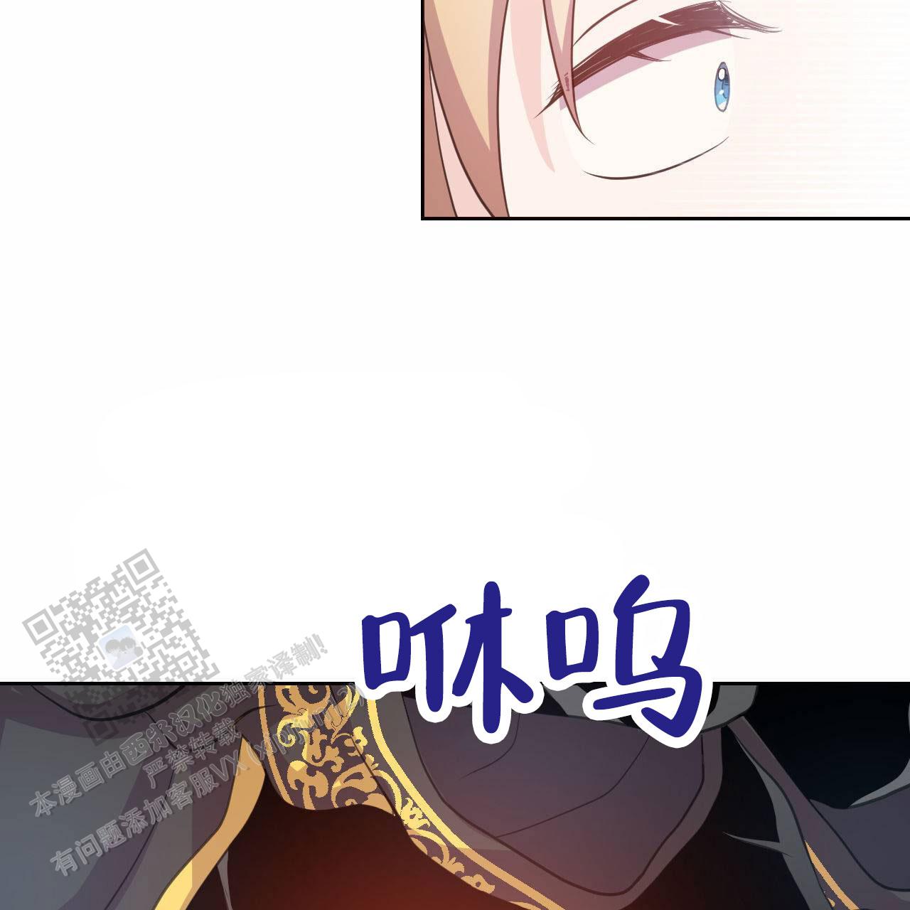 魔王契约漫画,第4话5图