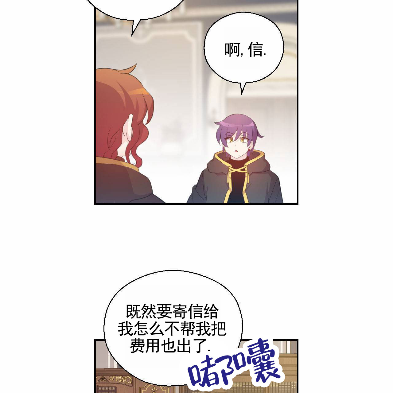 魔王契约漫画,第2话2图