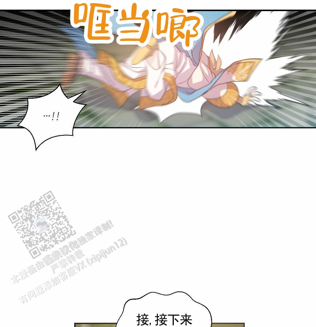 魔王契约漫画,第4话5图