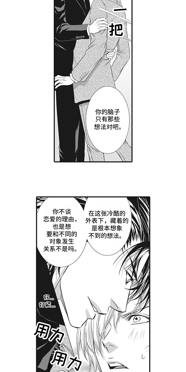 暗黑经营科漫画,第2话5图