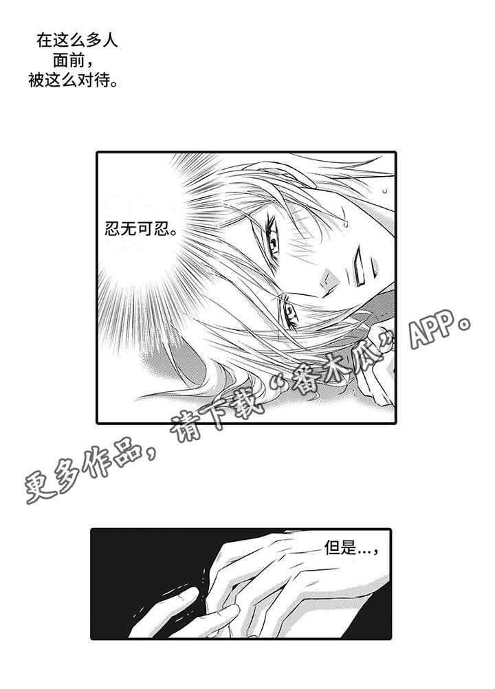 暗黑经营科漫画,第2话4图