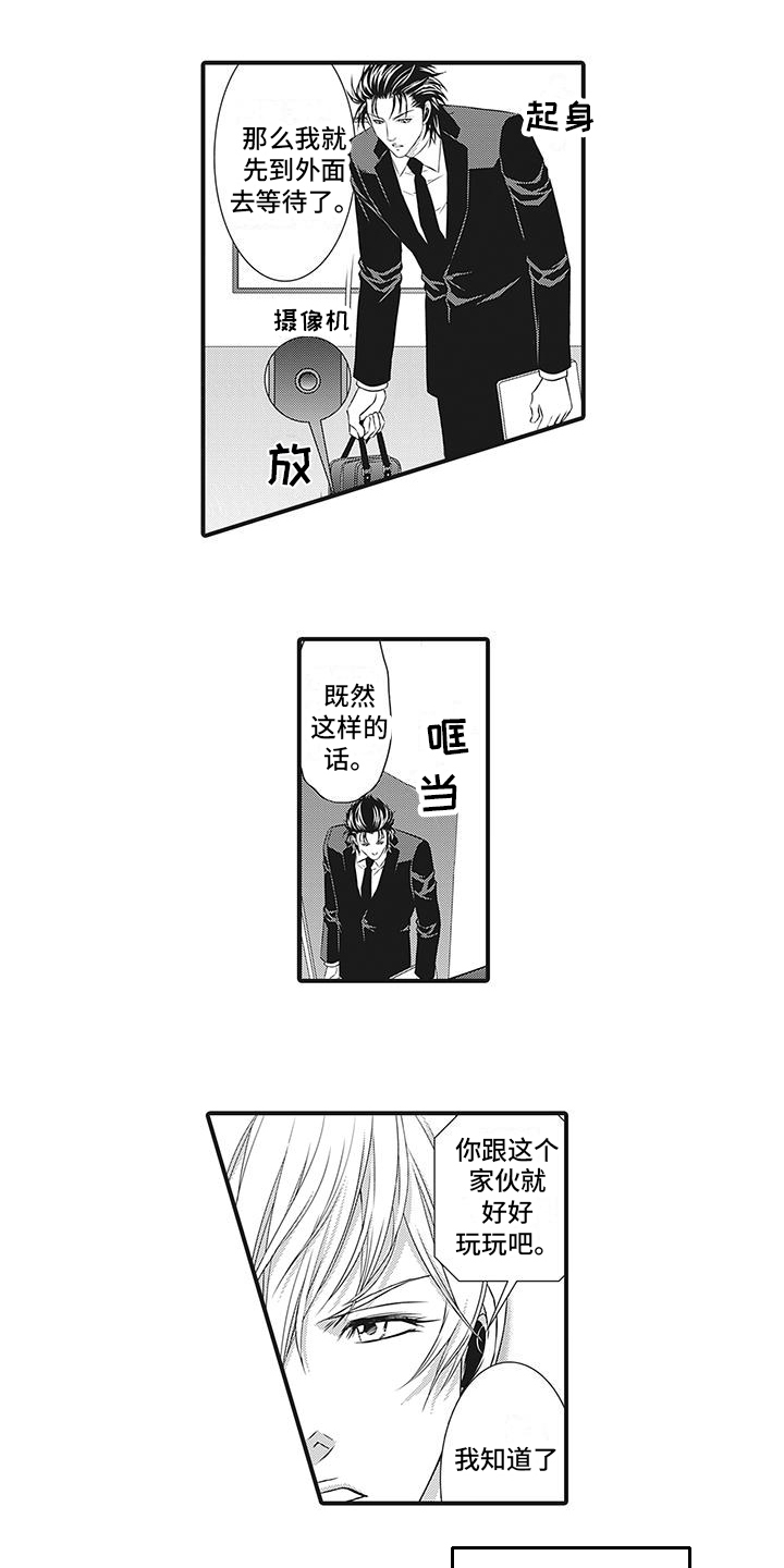 暗黑经营科漫画,第4话5图