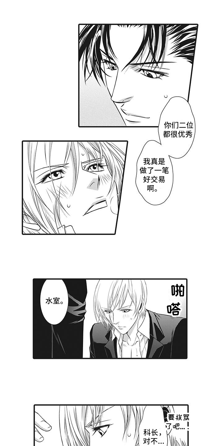 暗黑经营科漫画,第5话3图