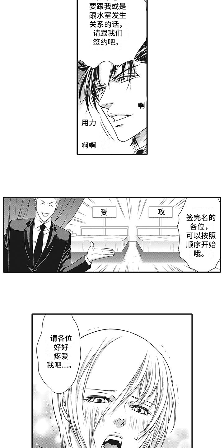 暗黑经营科漫画,第9话1图