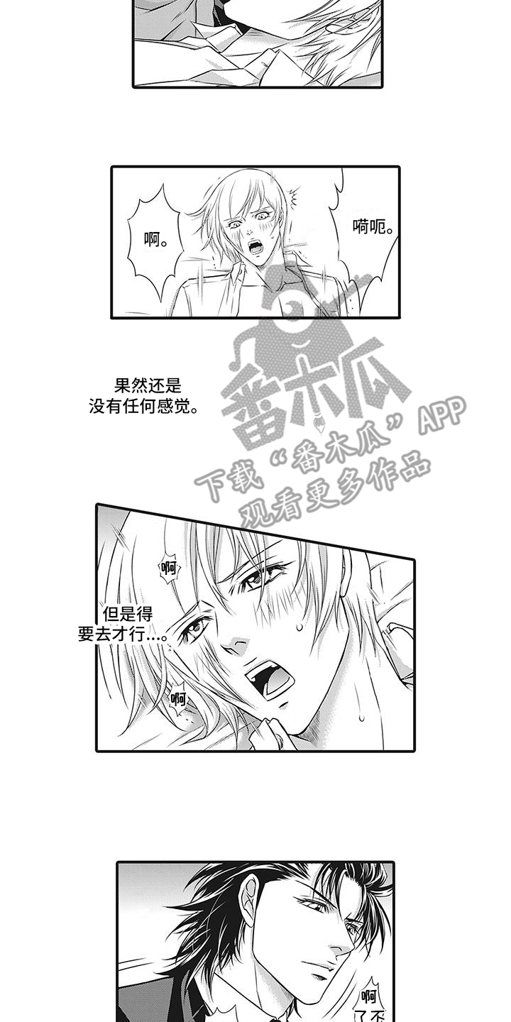 暗黑经营科漫画,第9话4图