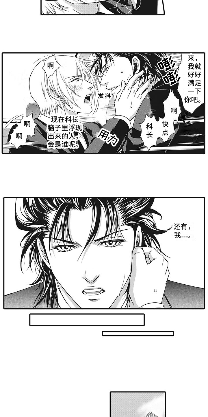 暗黑经营科漫画,第6话5图