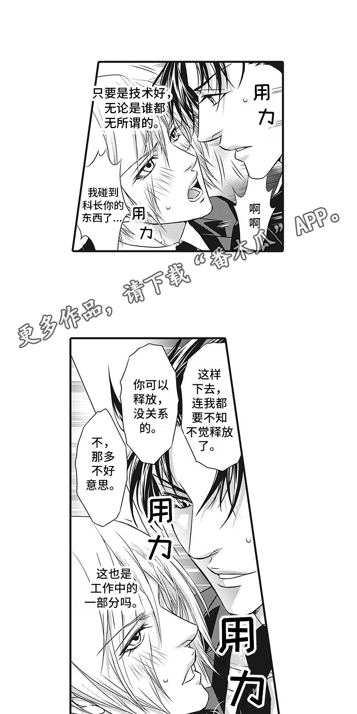 暗黑经营科漫画,第6话4图