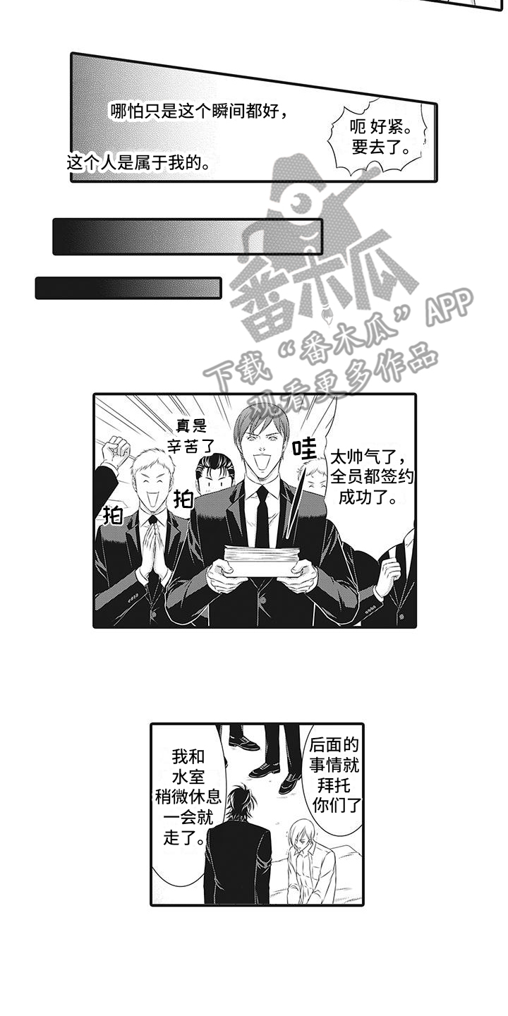 暗黑经营科漫画,第10话4图