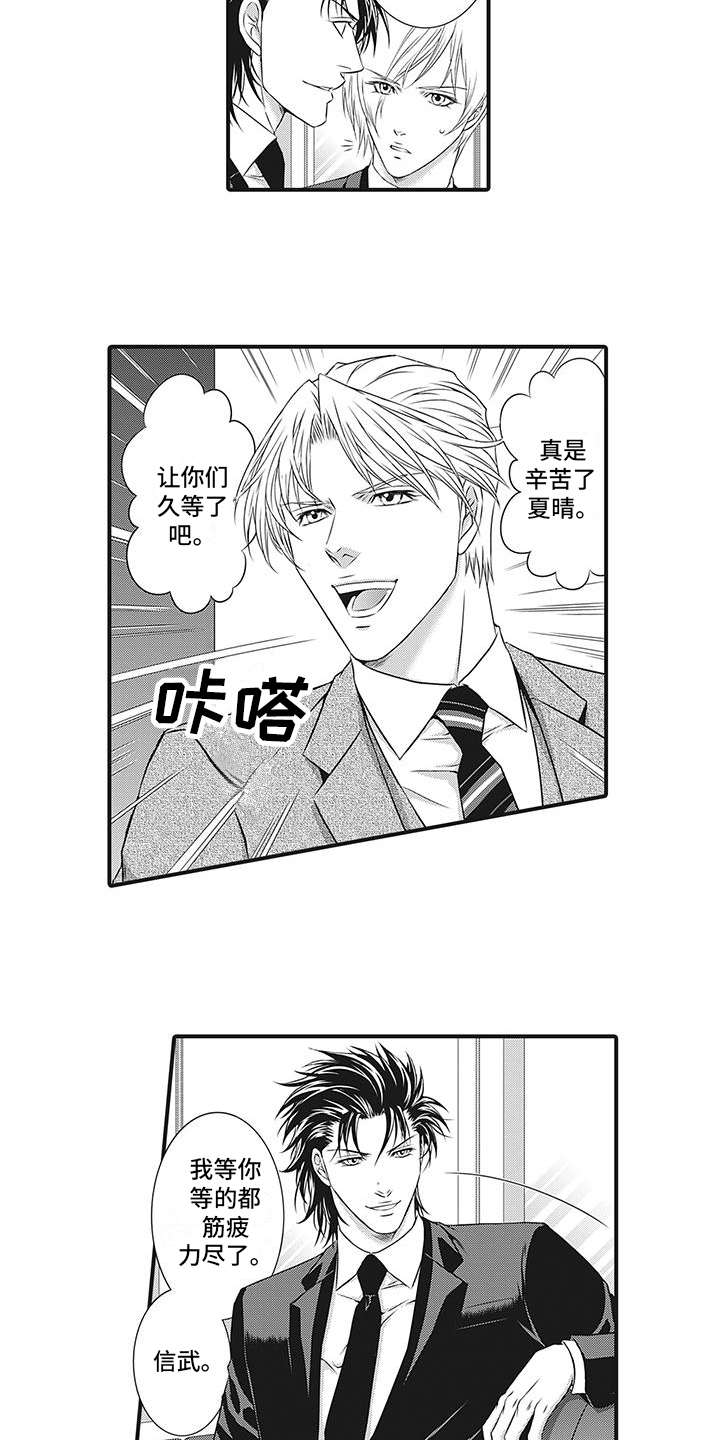 暗黑经营科漫画,第8话3图