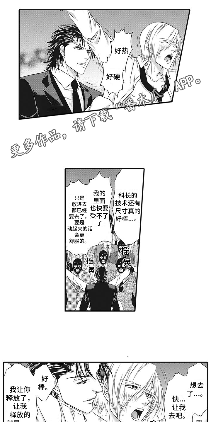 暗黑经营科漫画,第9话4图