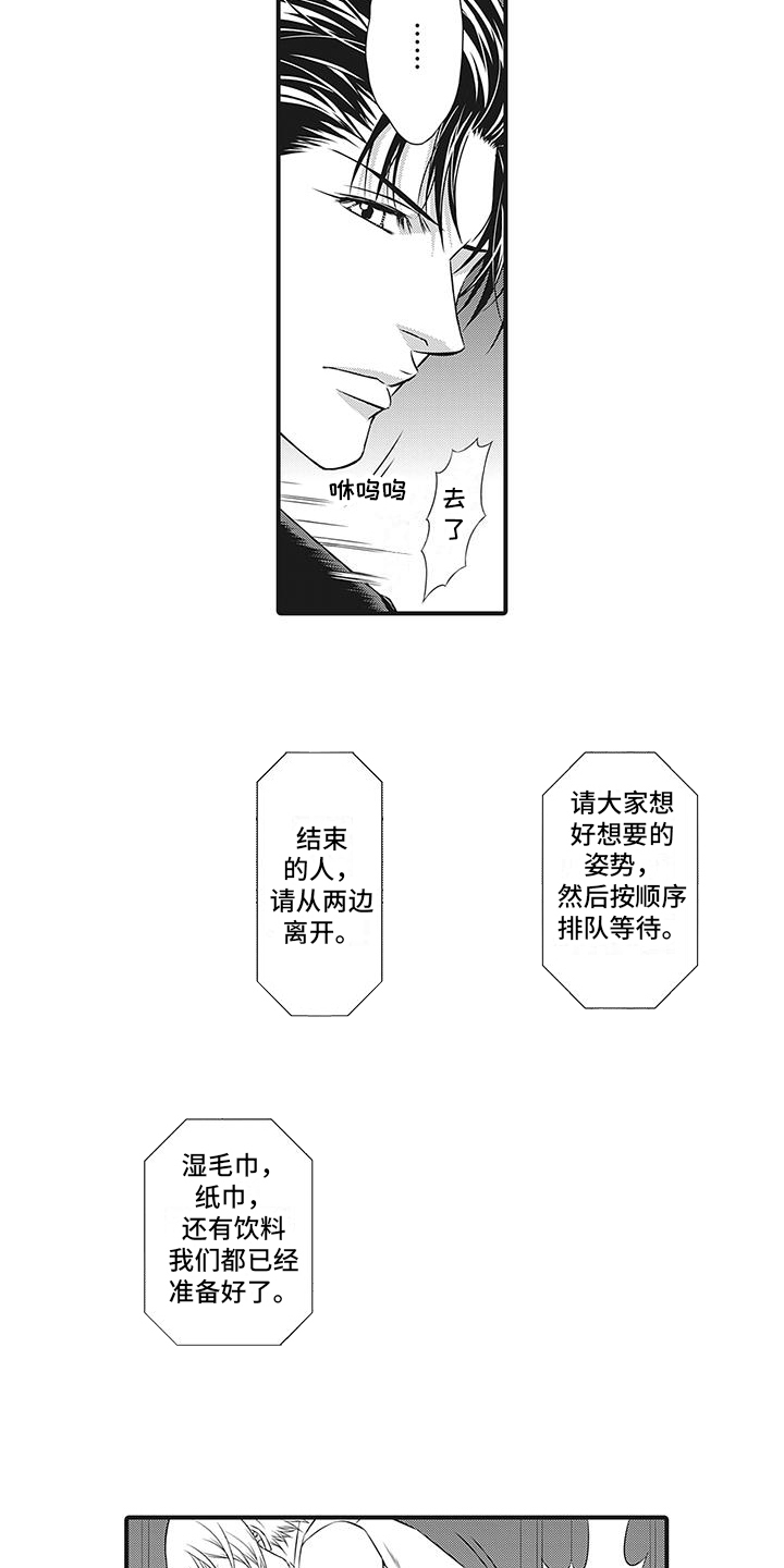 暗黑经营科漫画,第9话1图