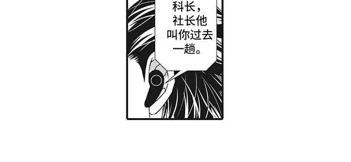 暗黑经营科漫画,第7话4图