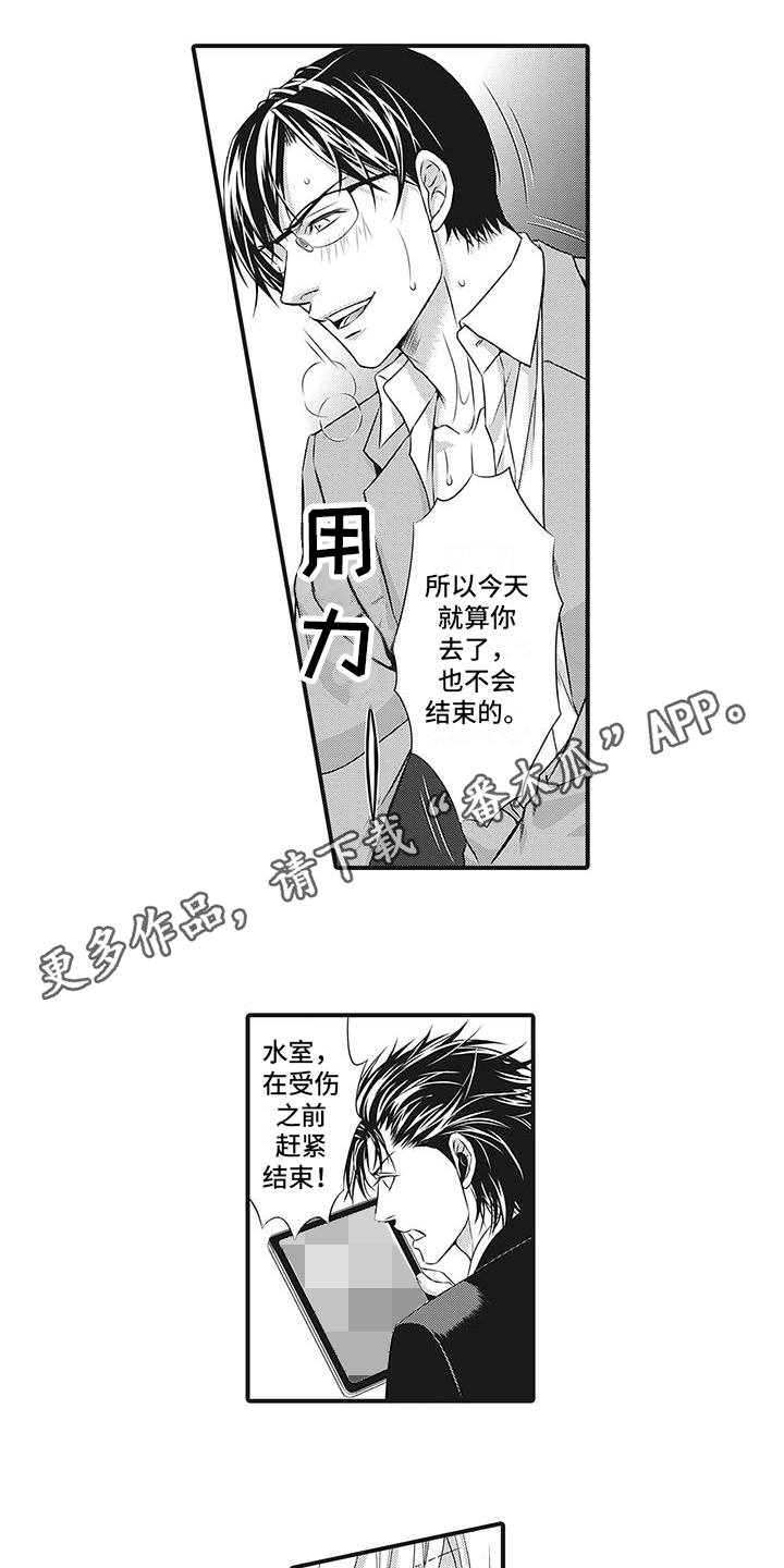 暗黑经营科漫画,第5话2图