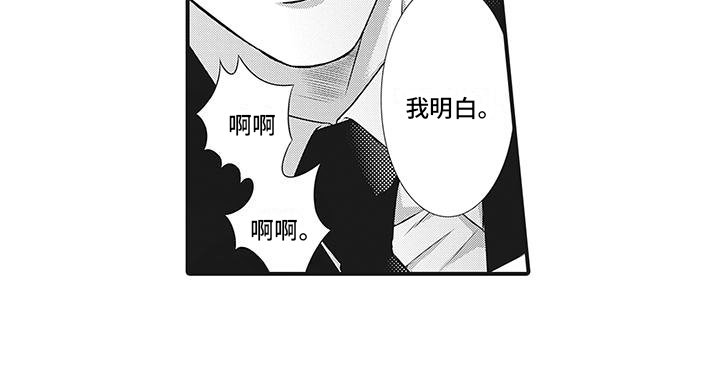 暗黑经营科漫画,第2话1图