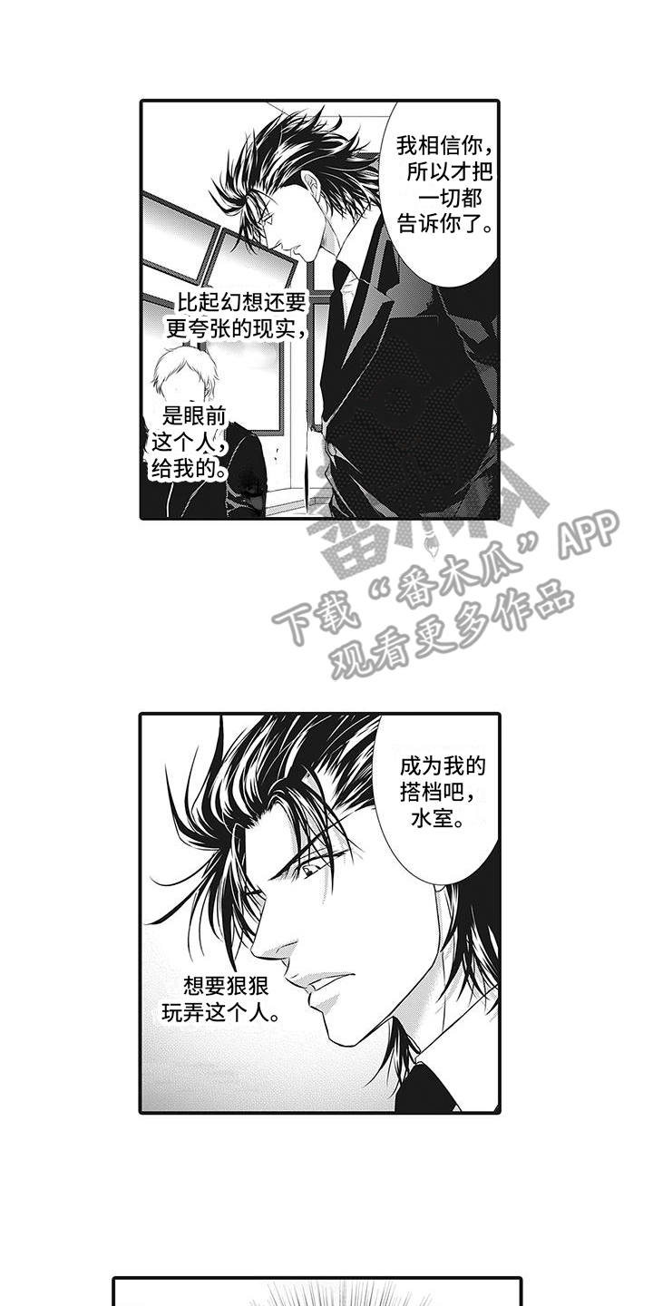 暗黑经营科漫画,第2话2图