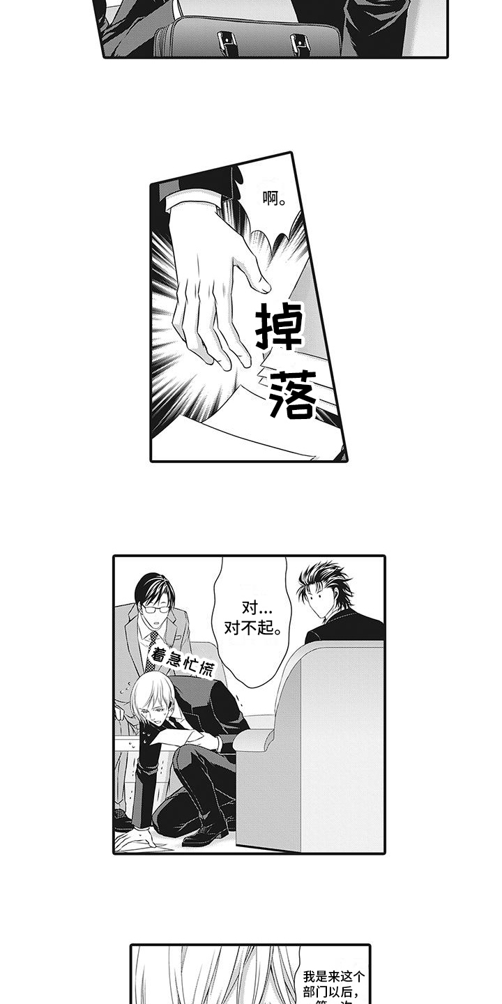 暗黑经营科漫画,第4话3图