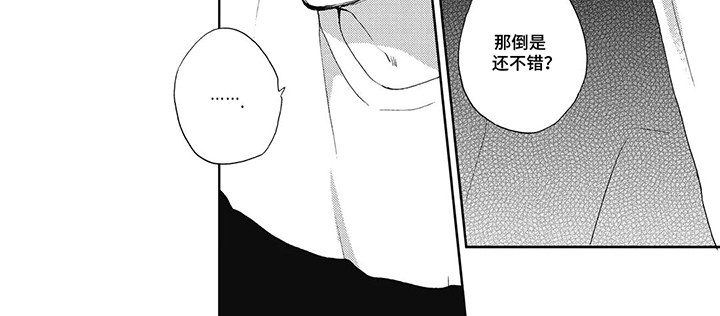 单恋实习期漫画,第6话4图