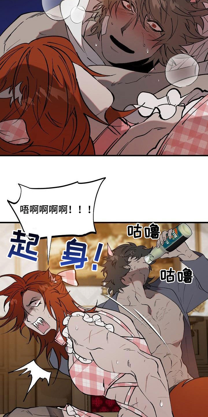 夜吻恶徒漫画,第9话5图