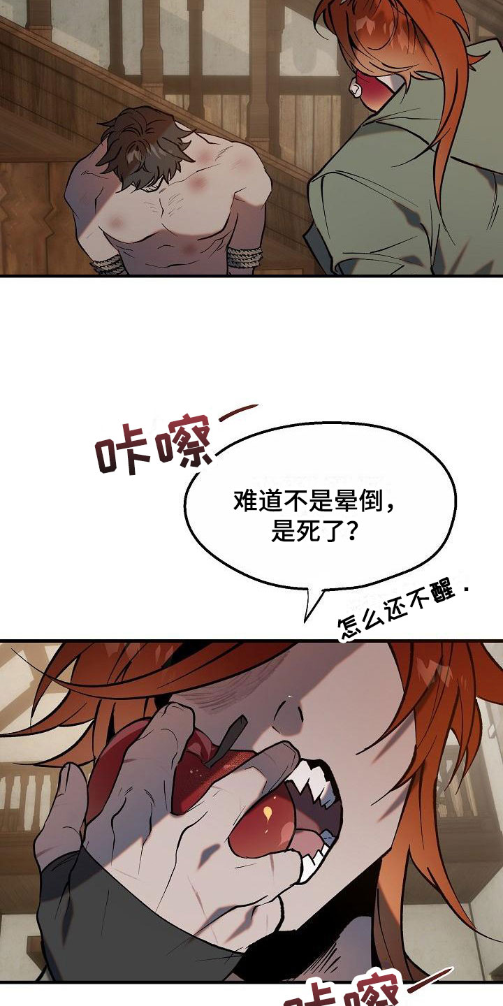 夜吻恶徒漫画,第3话1图