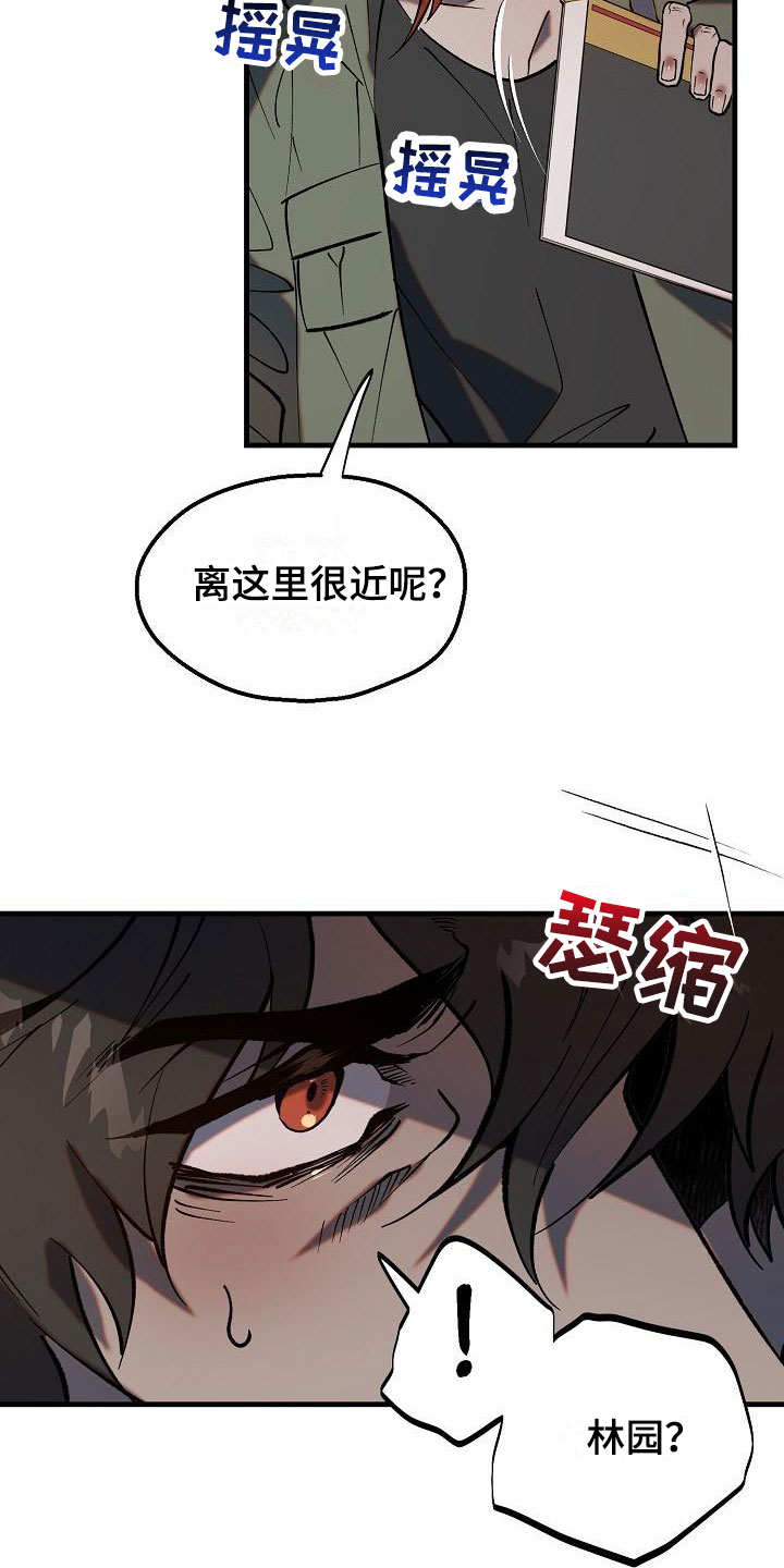 夜吻恶徒漫画,第3话3图