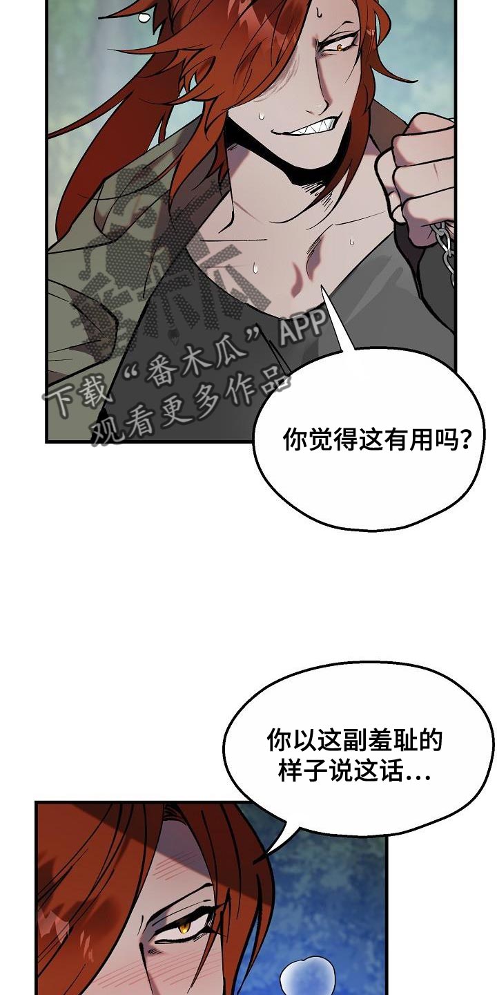 夜吻恶徒漫画,第5话3图