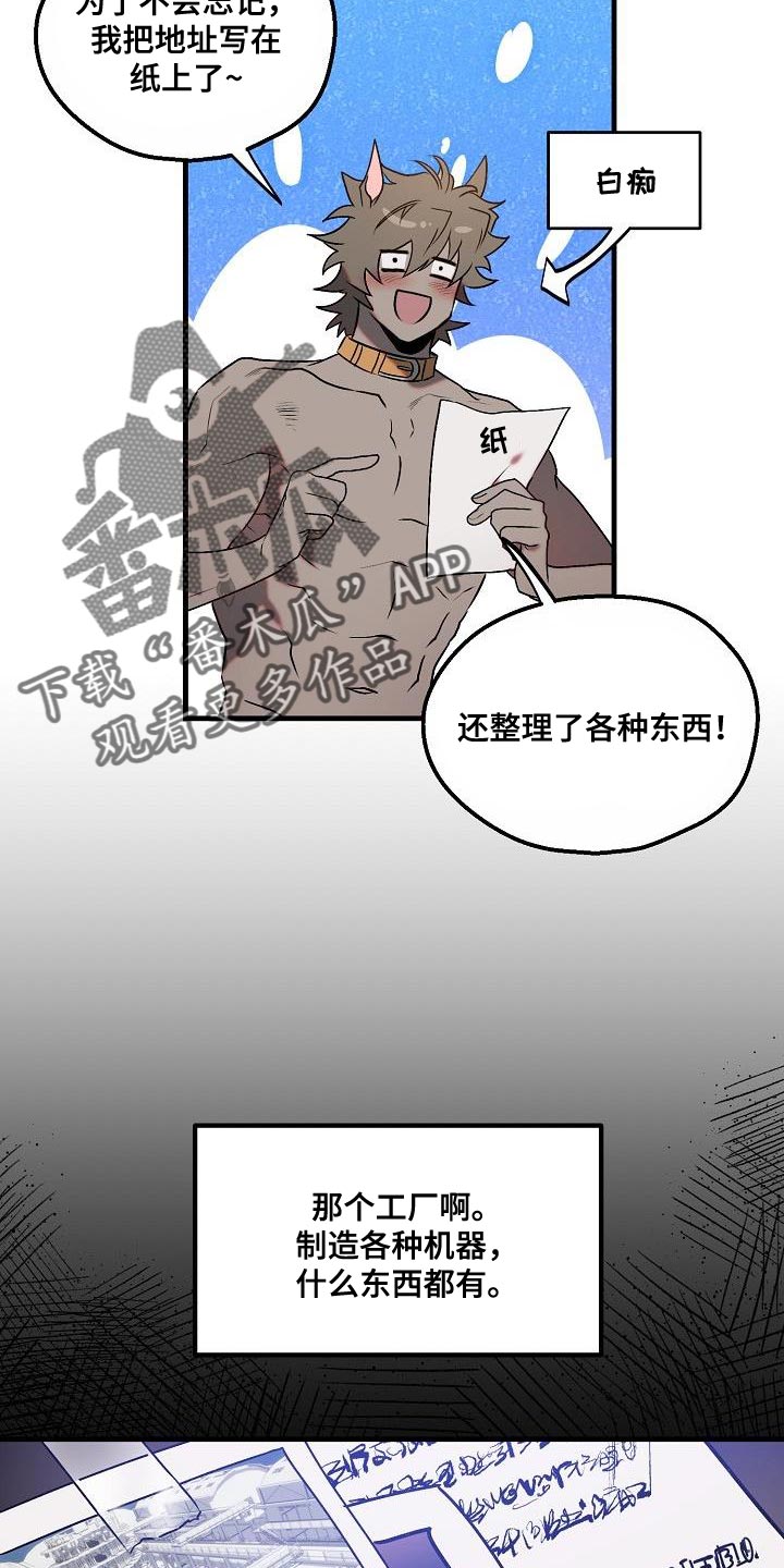 夜吻恶徒漫画,第6话3图