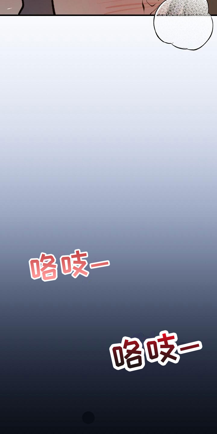 夜吻恶徒漫画,第2话2图