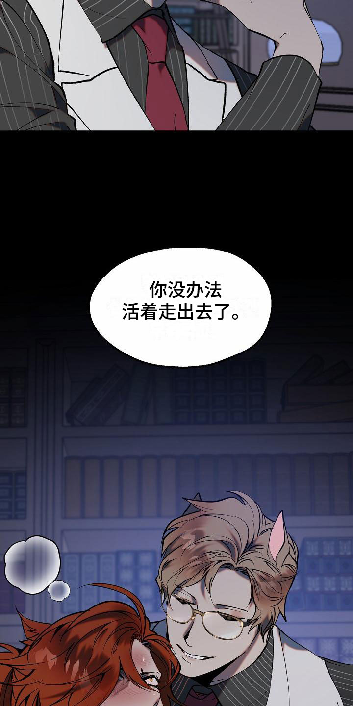 夜吻恶徒漫画,第1话1图