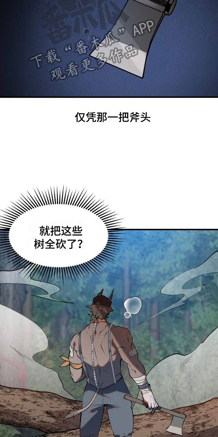 夜吻恶徒漫画,第4话4图