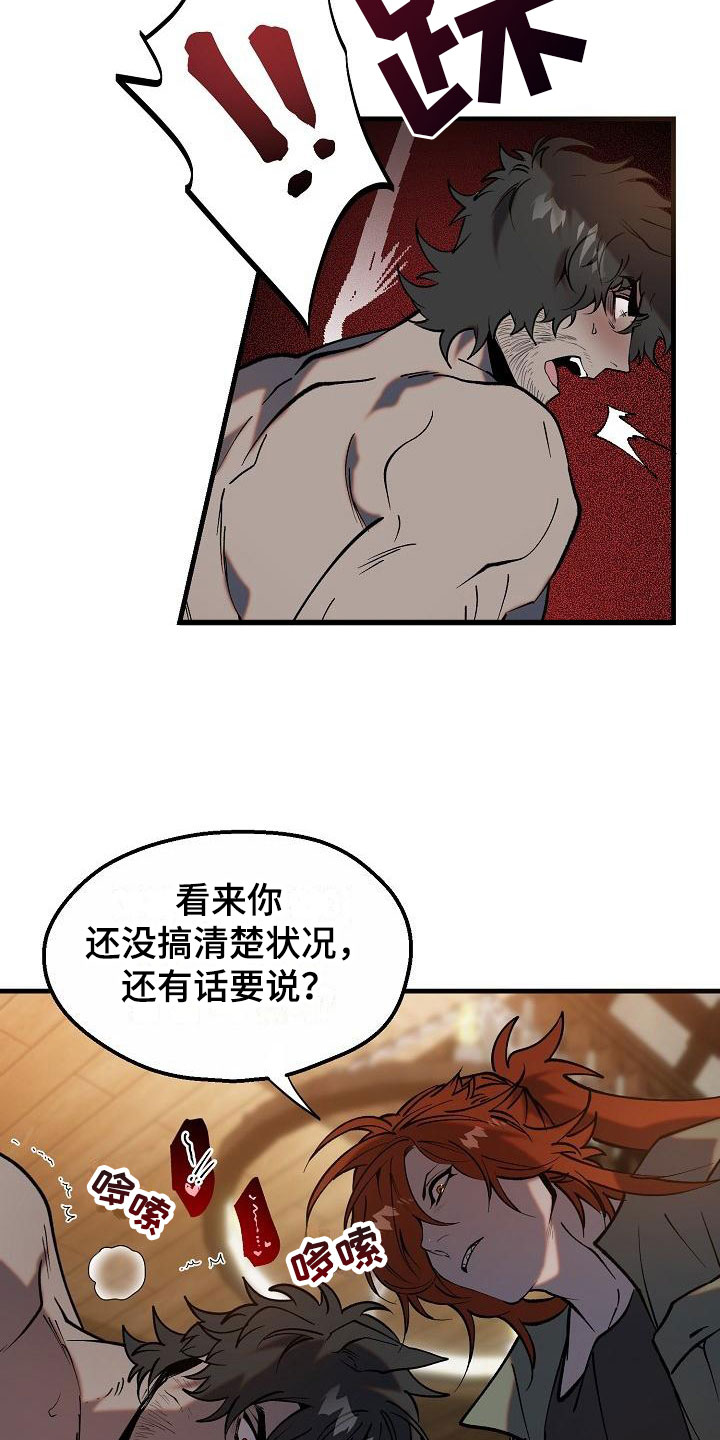 夜吻恶徒漫画,第3话5图