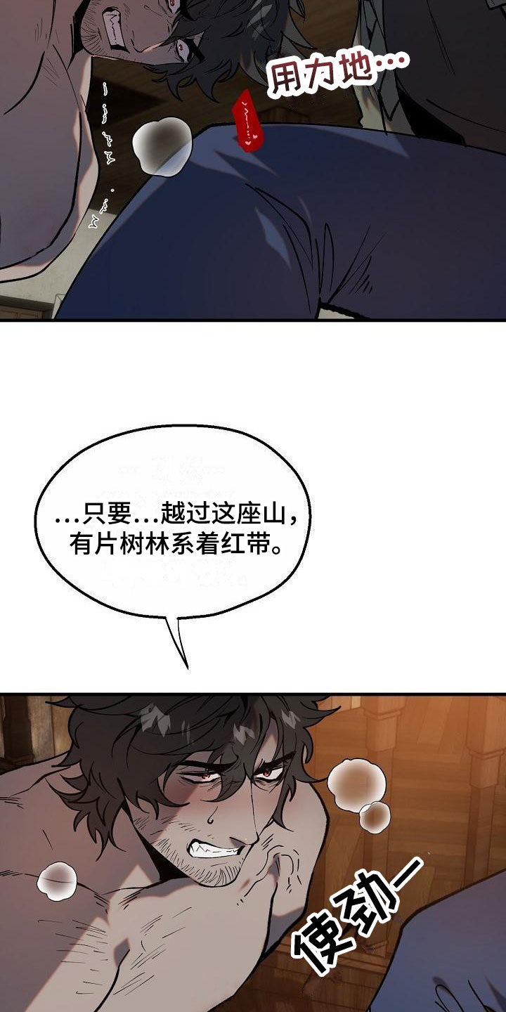 夜吻恶徒漫画,第3话1图