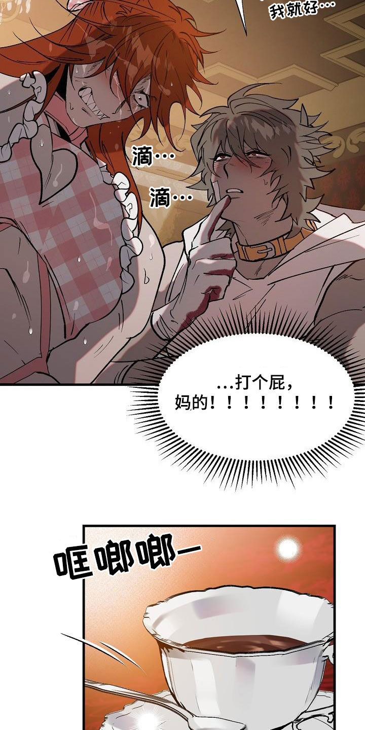 夜吻恶徒漫画,第9话3图