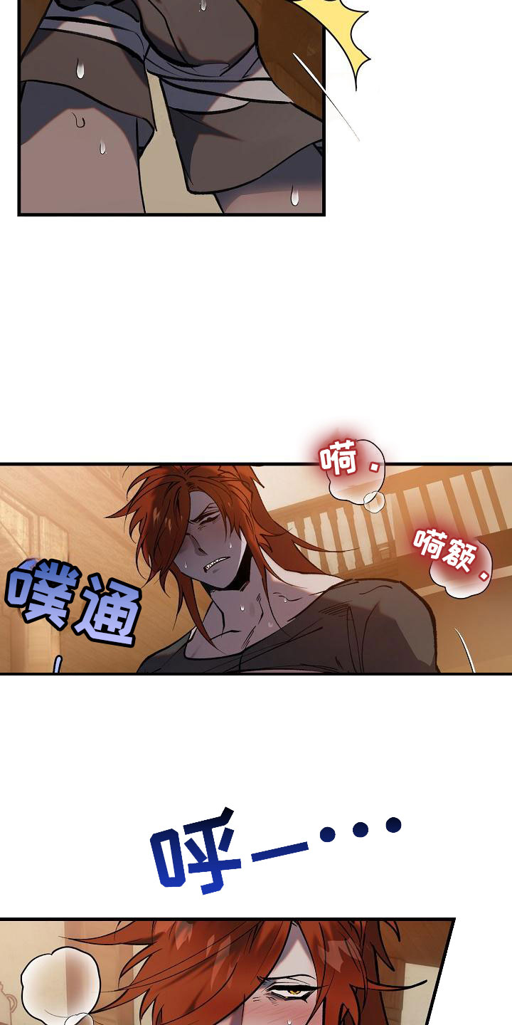 夜吻恶徒漫画,第3话3图