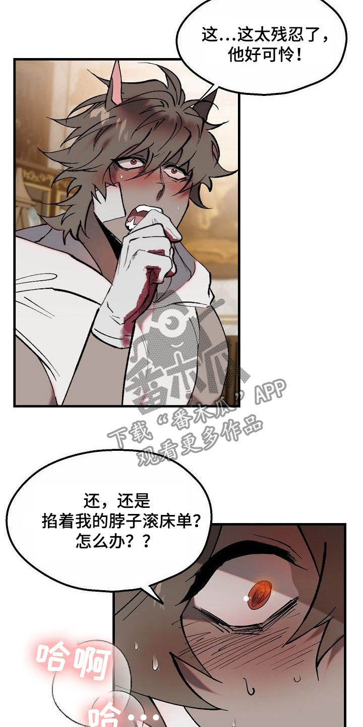 夜吻恶徒漫画,第10话1图