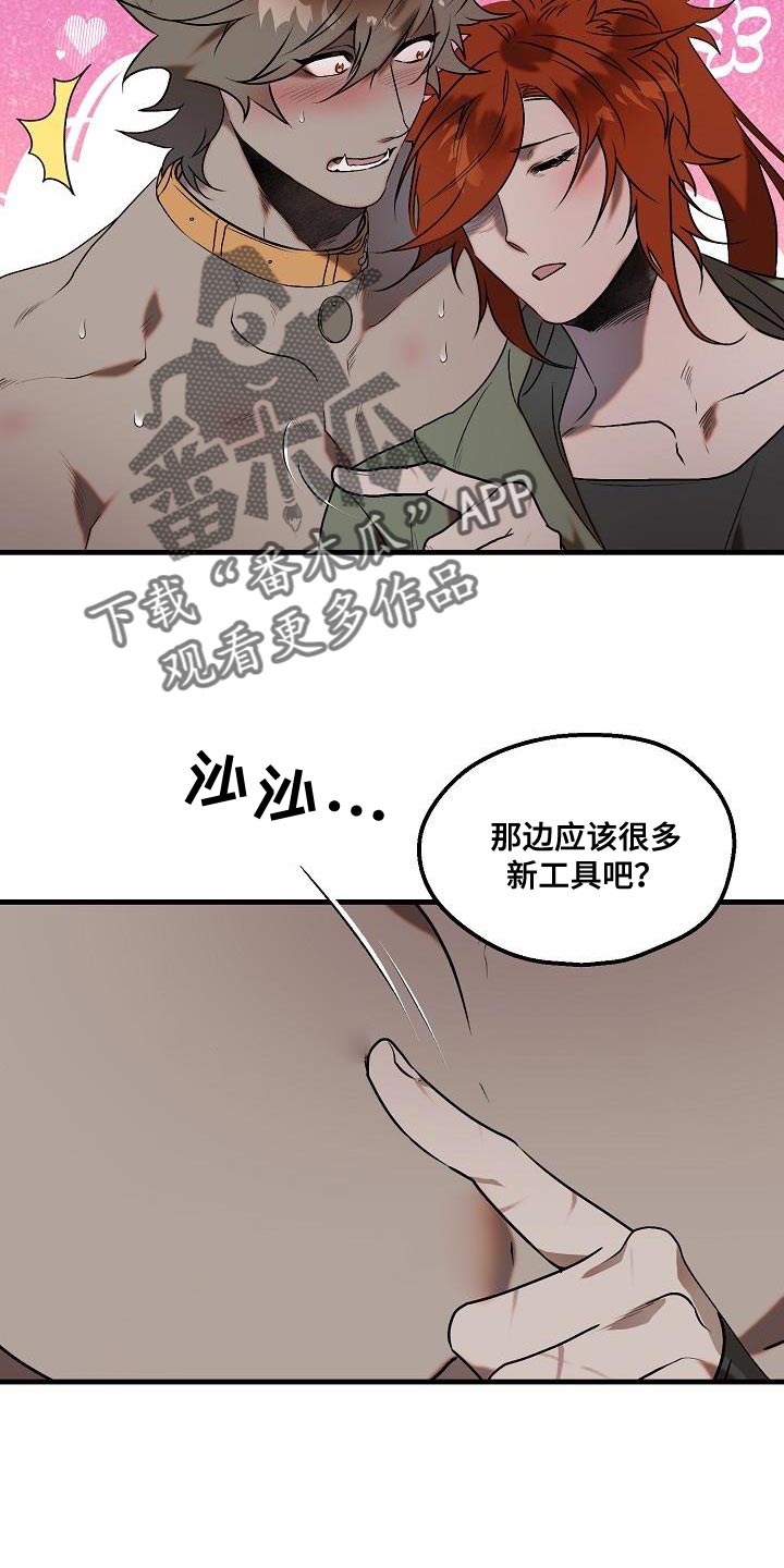 夜吻恶徒漫画,第6话4图