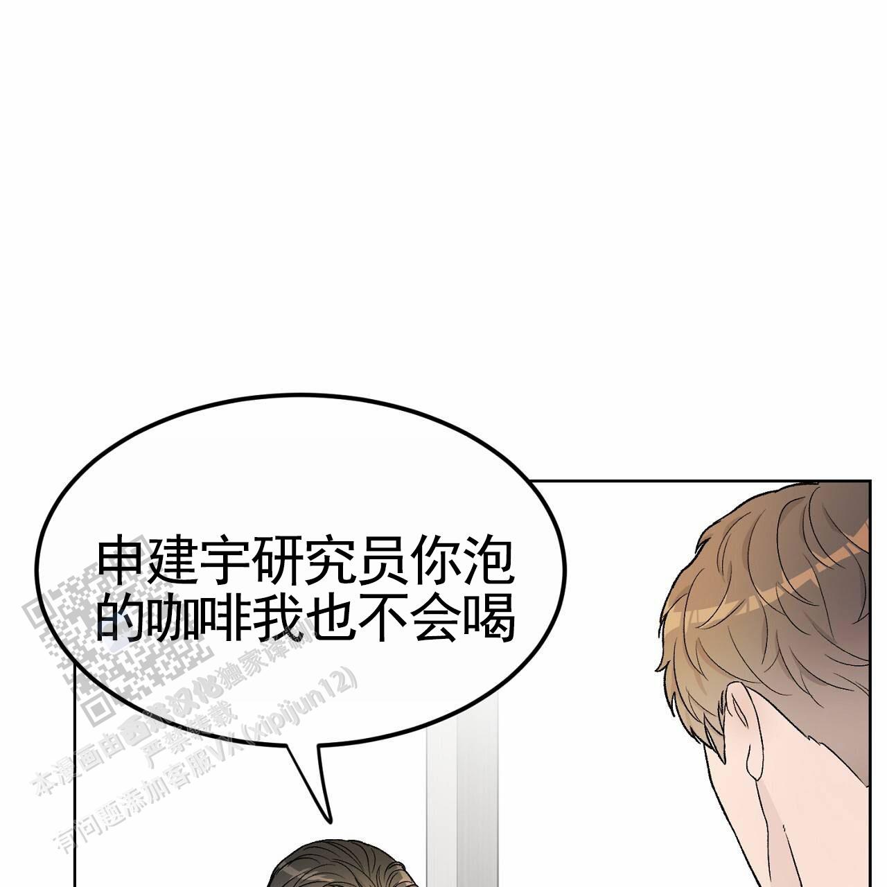 爱犬宝贝漫画,第10话1图